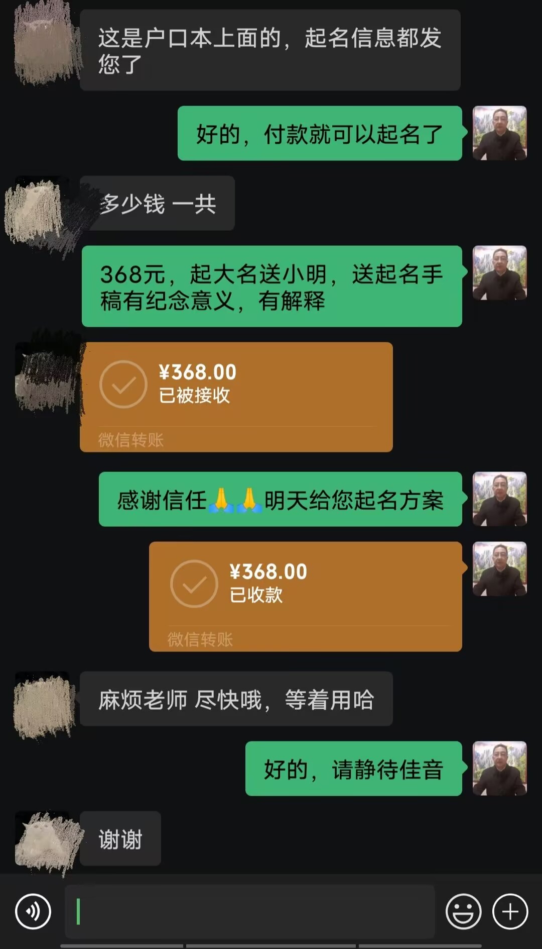 江都起名案例，感谢支持
